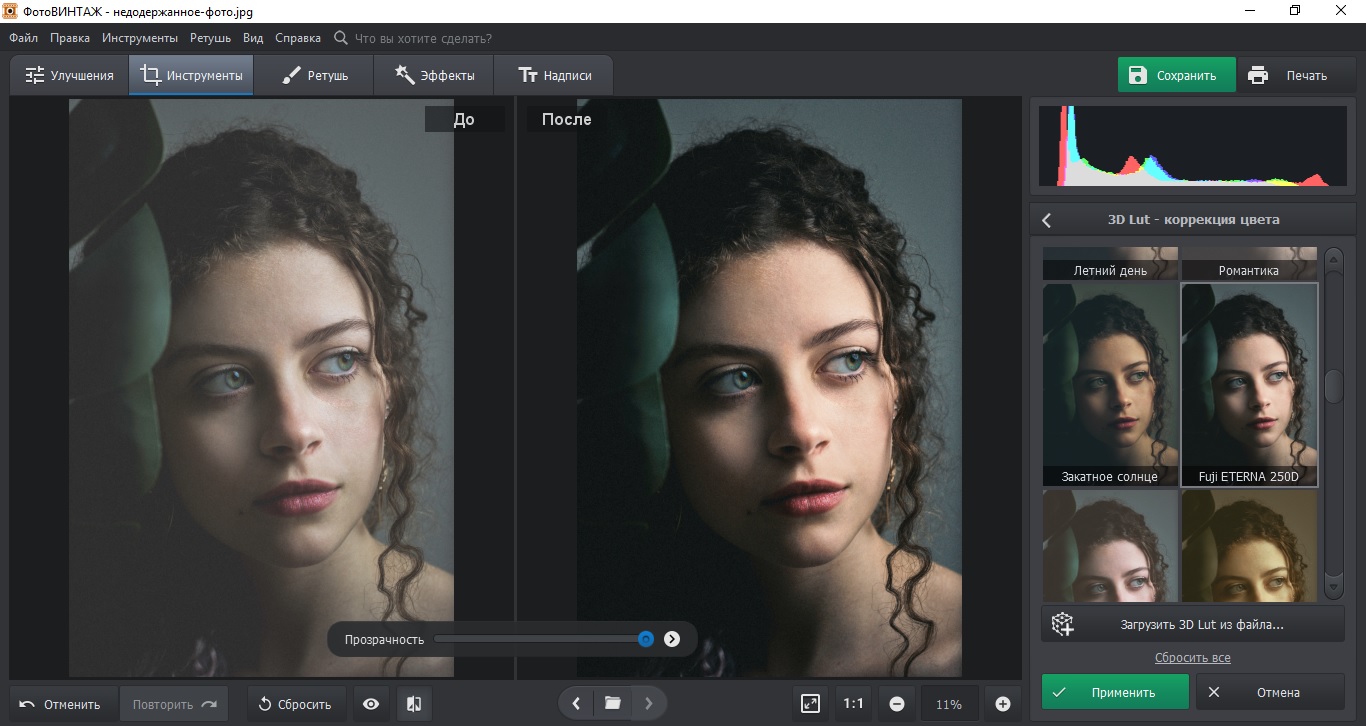 Adobe photoshop стили. Параметры для обработки фотографий. Лучшие программы для обработки фото. Обработка фотографий яркость контрастность. Компьютер для обработки фотографий.