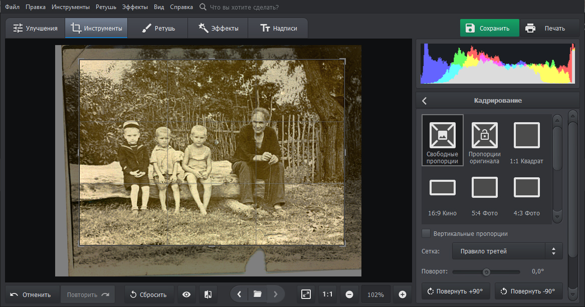 Фоторедактор для восстановления старых фотографий